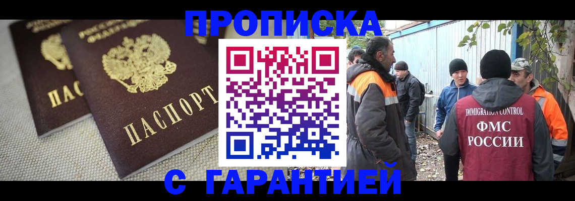 миграционный учет в Красноперекопске