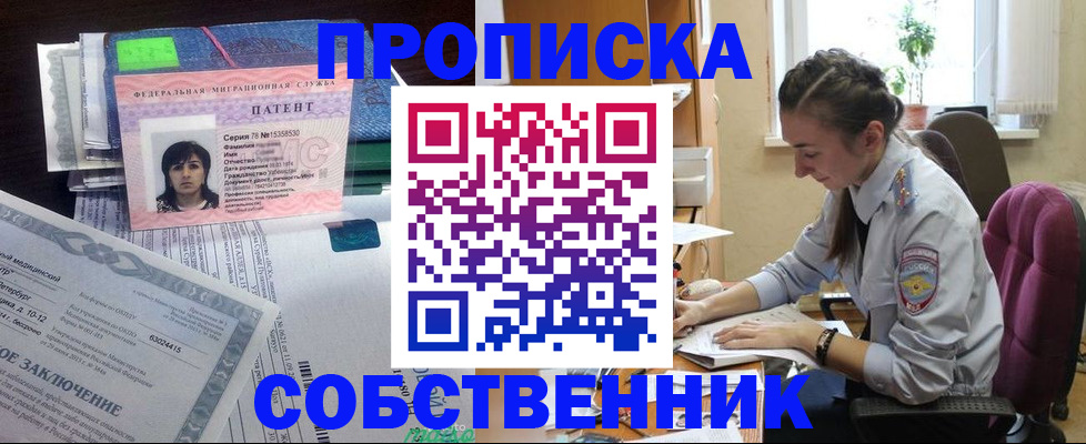 временная регистрация недорого в Красноперекопске