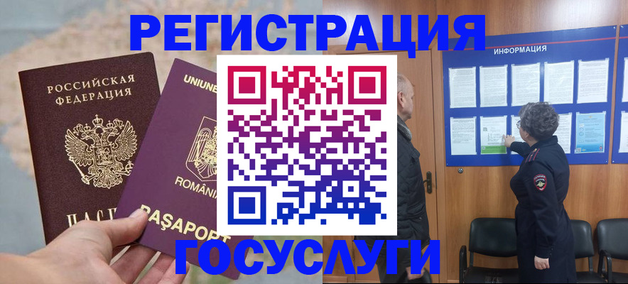 временная регистрация надежно в Красноперекопске